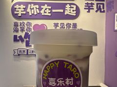 -喜乐村芋泥脑袋家族(三里屯店)