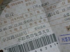 android_upload_pic-上海长途汽车客运总站