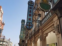 -西樵山国艺影视城