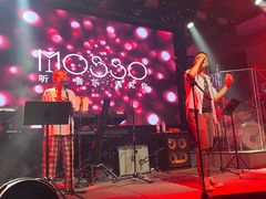-MOSSO音乐酒吧·live house(南京旗舰店)