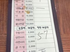 -蚂蚁家辣炒章鱼(海云台店)