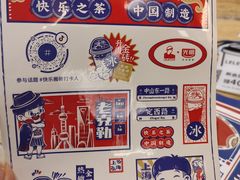 -LELECHA乐乐茶(上海五角场万达广场店)