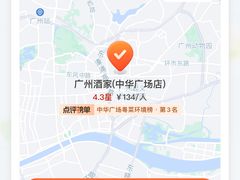 -广州酒家(中华广场店)