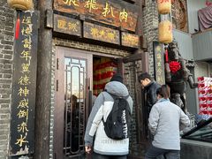 -張飛扒肉·龙江非遗(道外店)