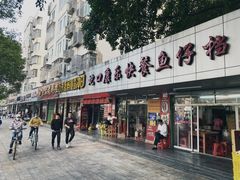 门面-蛇口康乐快餐鱼仔档(翠苑小区店)