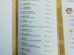 菜单-夏宫中餐厅(静安香格里拉店)