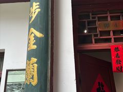 -董府·古宅餐厅