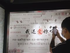 -成都失恋馆