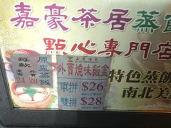-嘉豪酒家(上环店)