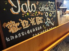 -YOLO COFFEE悠乐咖啡