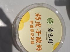 -紫光园(创始店)