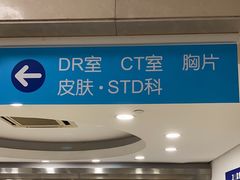-上海仁爱医院