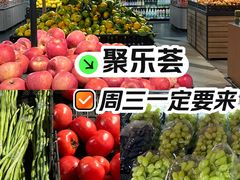 -聚乐荟生鲜食品超市(浦东广场店)