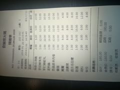 账单-食鲜捞火锅(湖西路店)