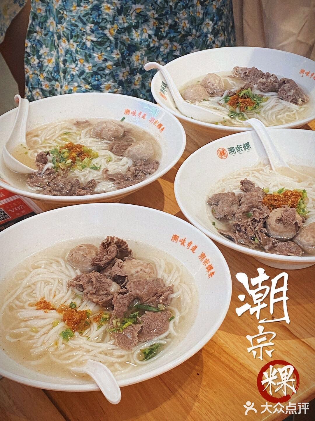 来自家乡的味道潮宗粿