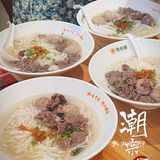 来自家乡的味道潮宗粿