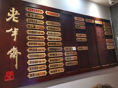 -老半斋(福州路店)