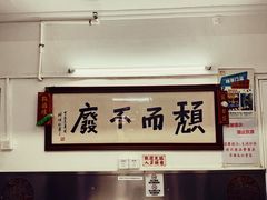 -颓记茶餐厅(美景总店)