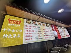 -阿才景东带皮牛肉馆(茶林苑店)
