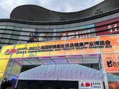 -上海跨国采购会展中心