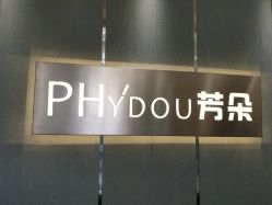 点击看大图 -芳朵美容养生SPA