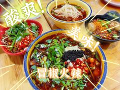 -冒椒火辣(奎星楼街店)