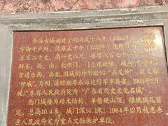 -平海古城
