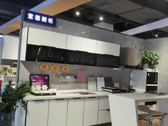 -百安居装修建材卖场(南山店)