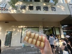 -甜嘟嘟烘焙坊(舒城路店)