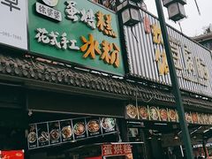 -张公桥美食街