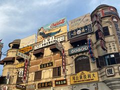 -横店广州街·香港街