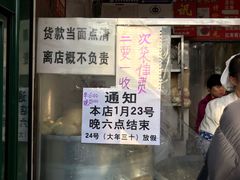 -天泽祥·鼓楼馒头(鼓楼店)