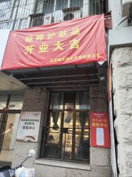 -标婷维生素E乳