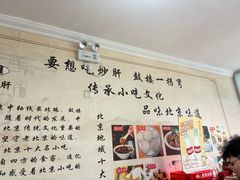 -姚记炒肝店(鼓楼店)