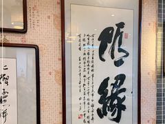 -清真·二嫂子煎饼果子(鼓楼旗舰形象店)