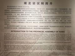 -辛亥革命博物院北区