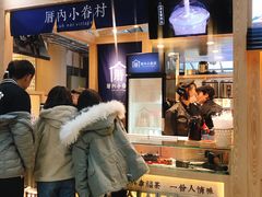 -厝内小眷村(西单大悦城店)