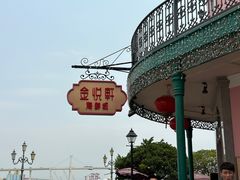 -金悦轩海鲜城(渔人码头店)