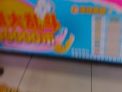 -风云再起游乐汇(南京常发广场店)