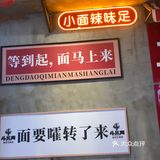 发现一家性价比超高的面馆！