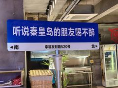 -熙成烧烤(白塔岭店)