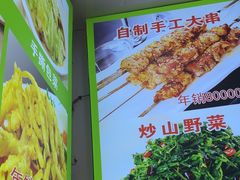 -老舅老蒙肉饼非遗店(一店)