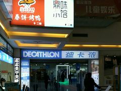 -欧亚达商业广场(红桥店)