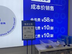-优购镜仓(六角广场店)