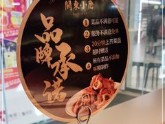 -关东小磨东北菜(漕河泾印象城店)