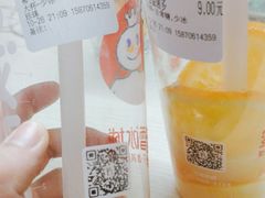 -蜜雪冰城(梅花园佳润广场店)