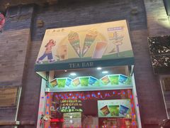 -吴裕泰茶庄(前门大街店)