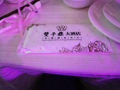 -双子楼大酒店(城开国际写字楼店)