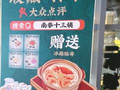 -南拳十三姨·潮汕砂锅粥·粤菜(西单大悦城店)