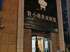 -内蒙味道